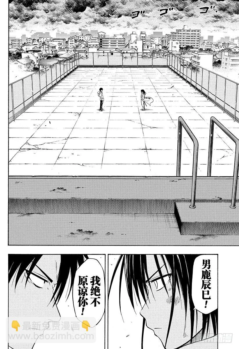 第18话 决斗 第2页