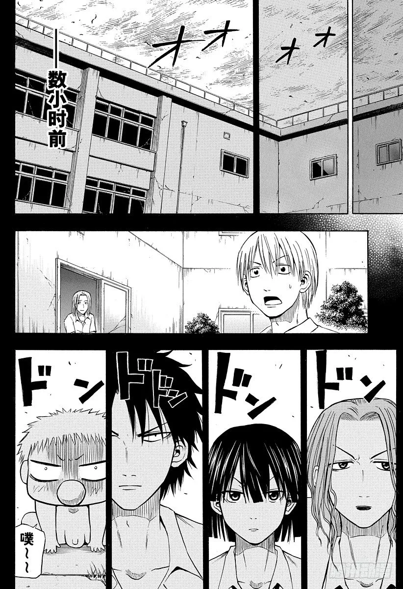 第18话 决斗 第10页
