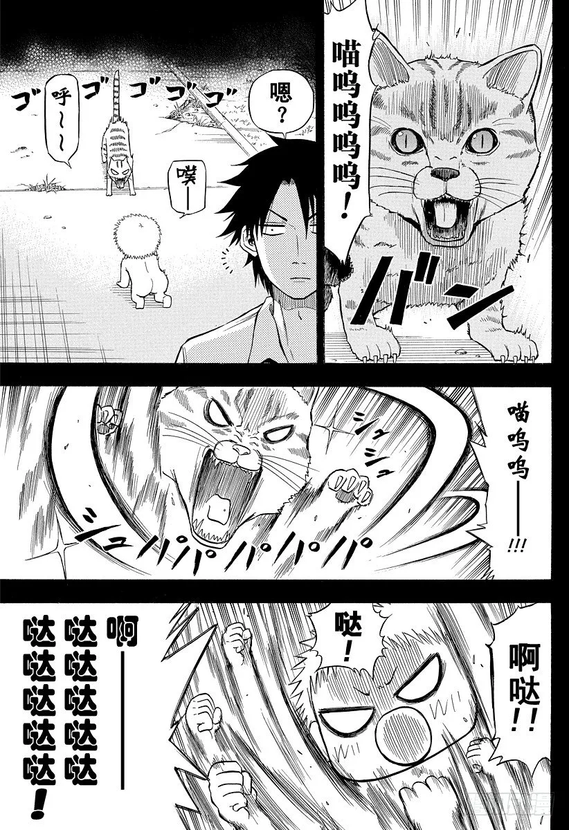 第18话 决斗 第11页