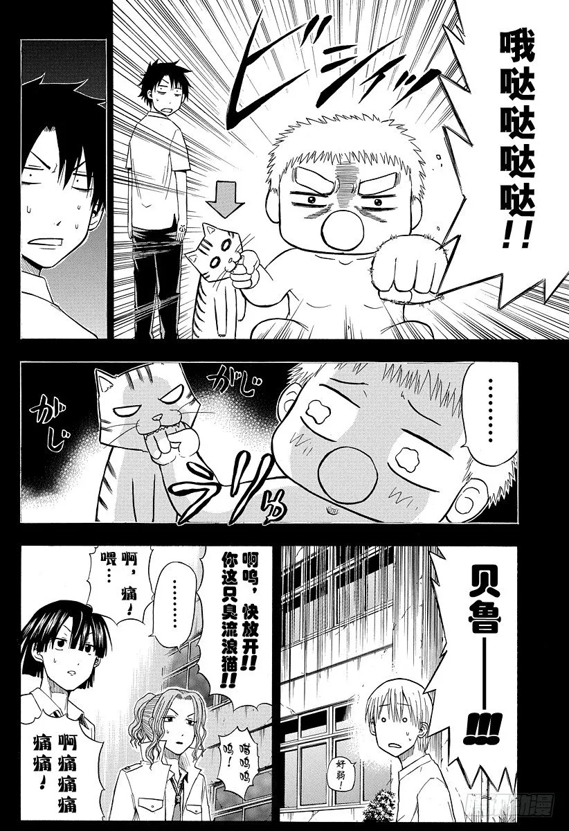 第18话 决斗 第12页