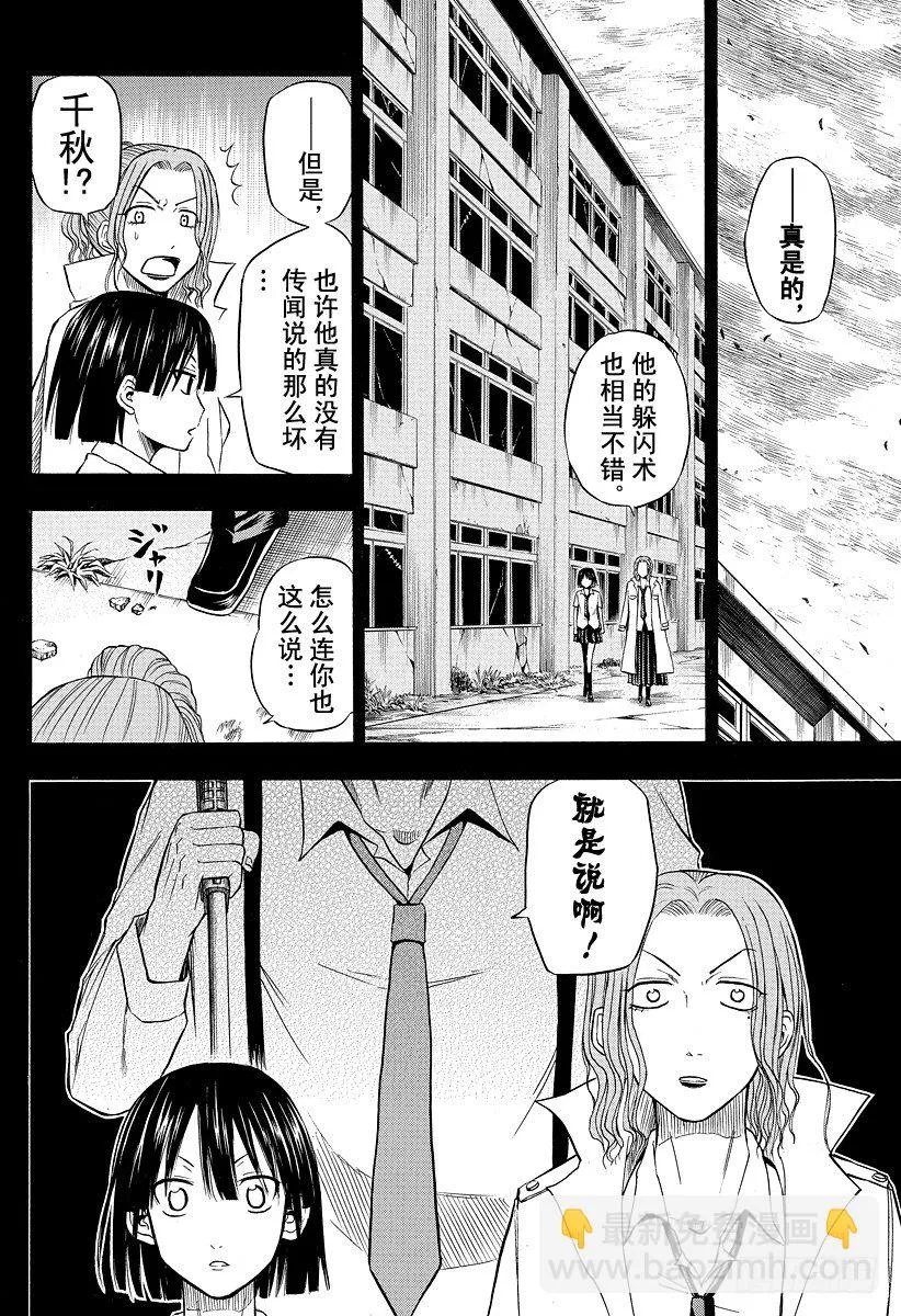 第18话 决斗 第14页
