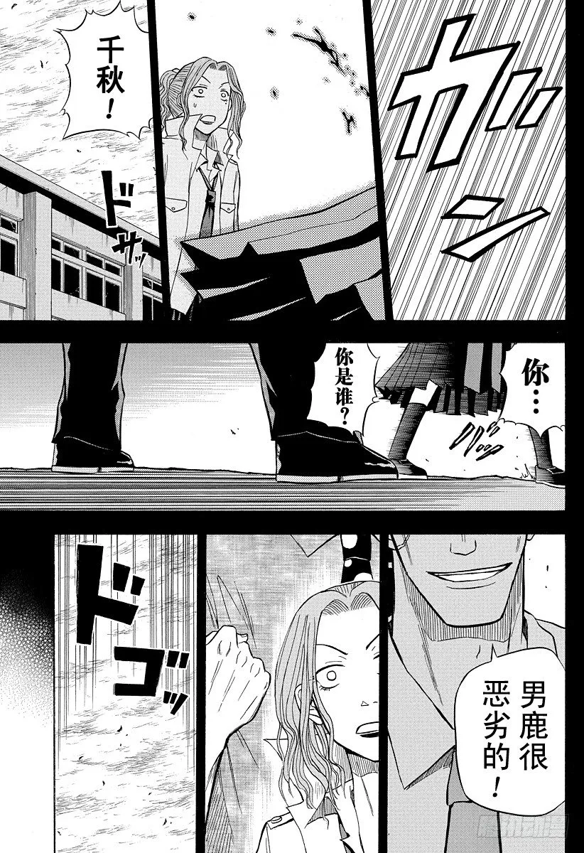第18话 决斗 第15页