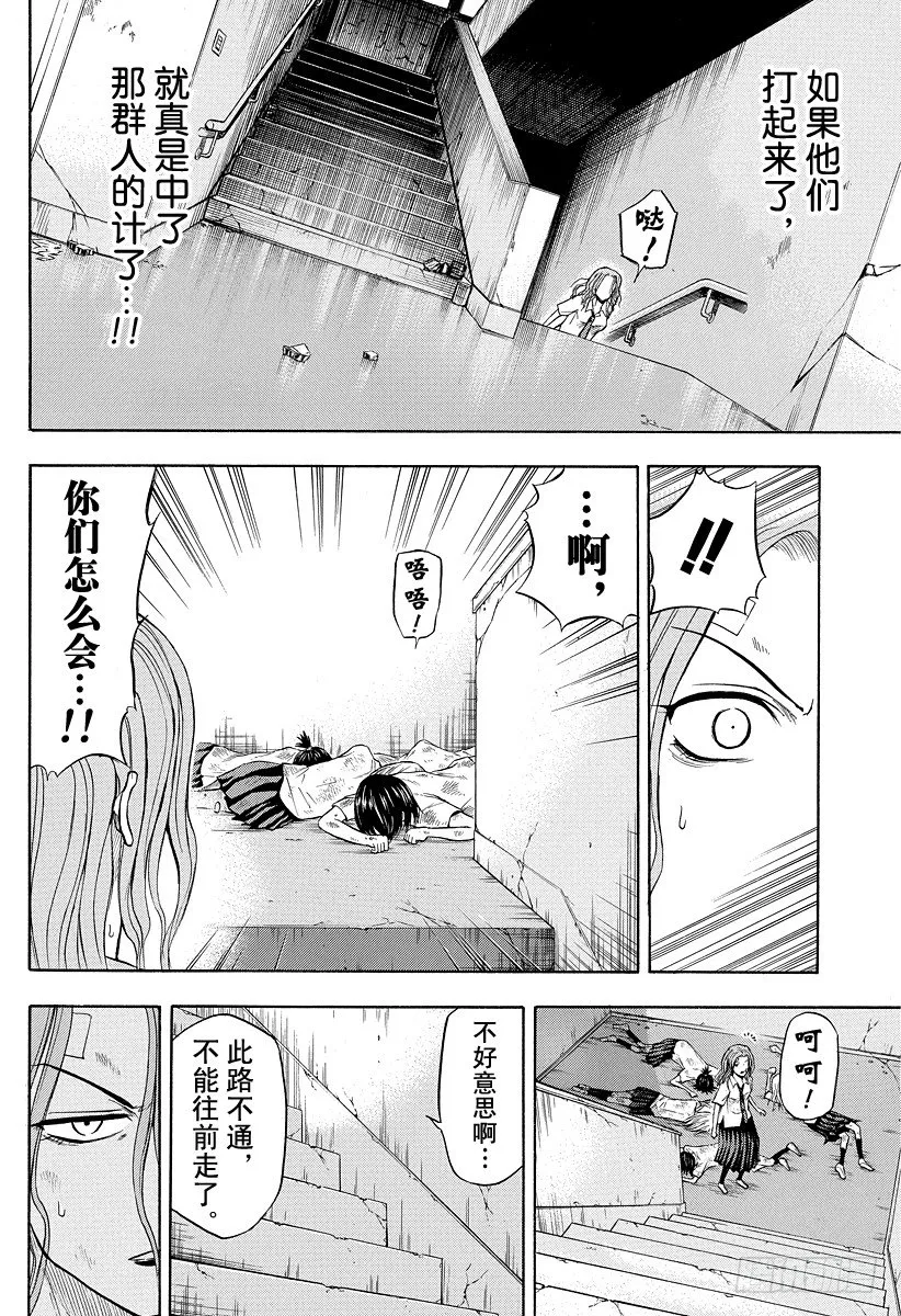 第18话 决斗 第18页