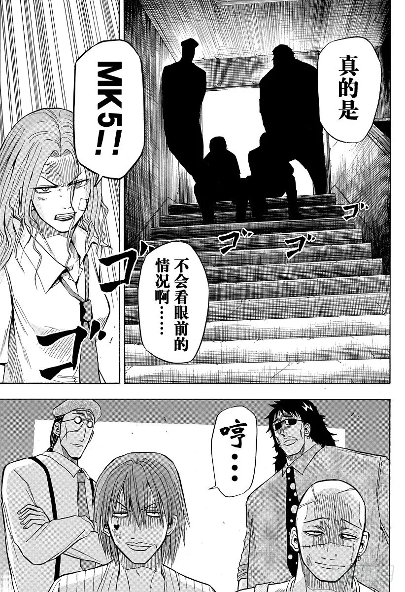 第18话 决斗 第19页