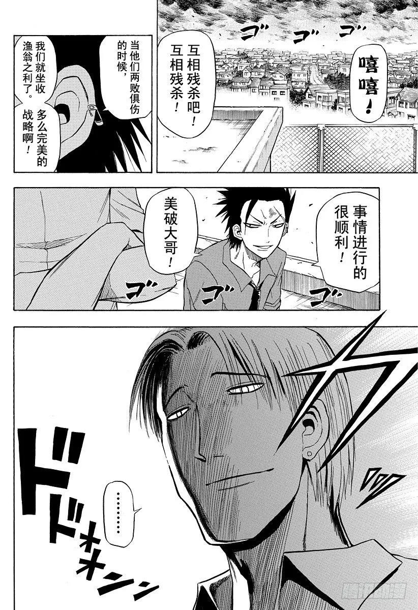 第18话 决斗 第20页