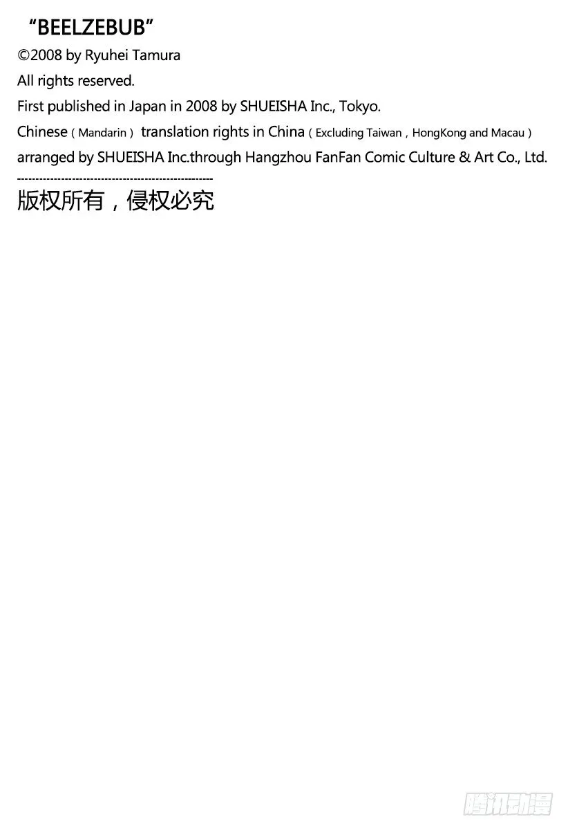 第19话 最后的胜负 第23页