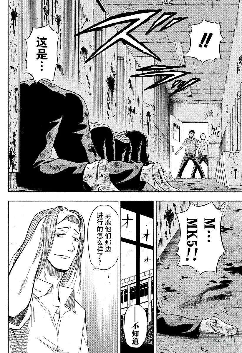 第20话 落败 第2页