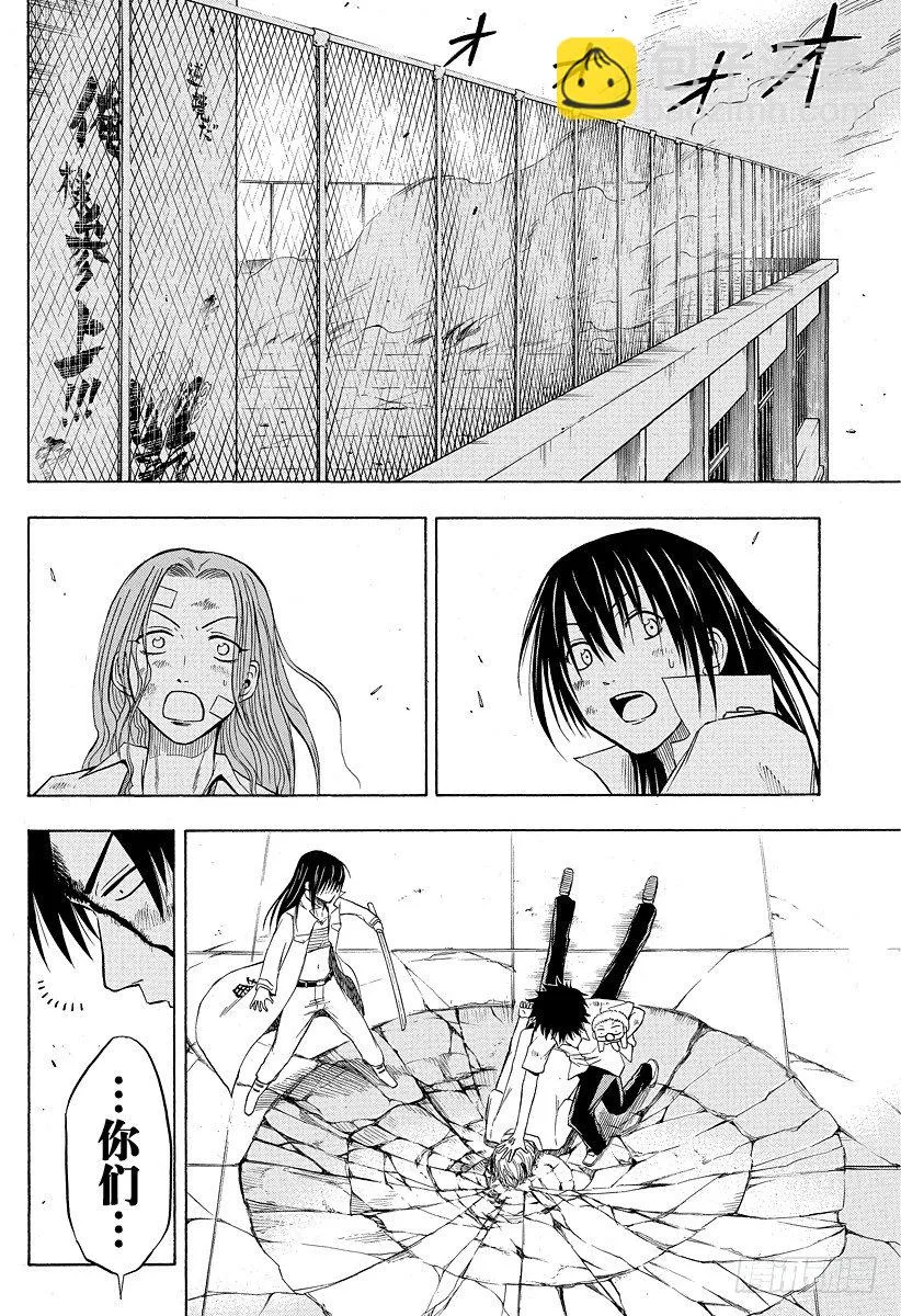 第20话 落败 第4页