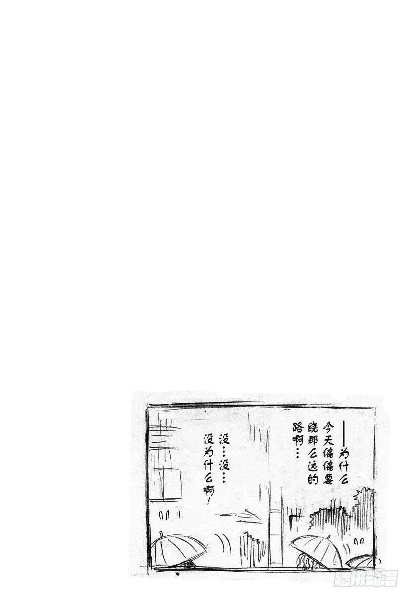 第20话 落败 第20页