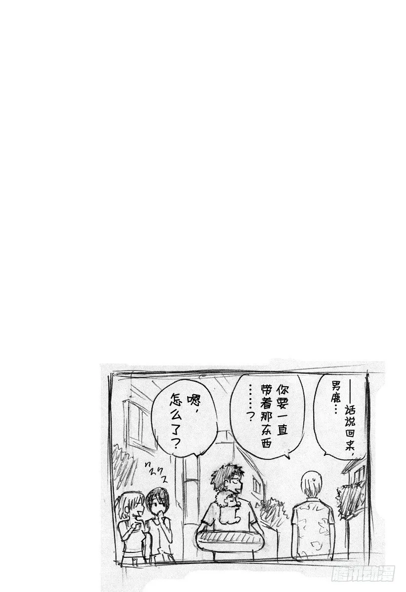 第21话 说到夏天就是这个了吧 第20页