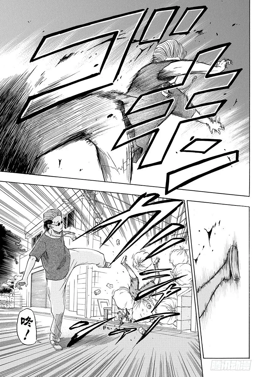 第24话 给我滚出去 第17页