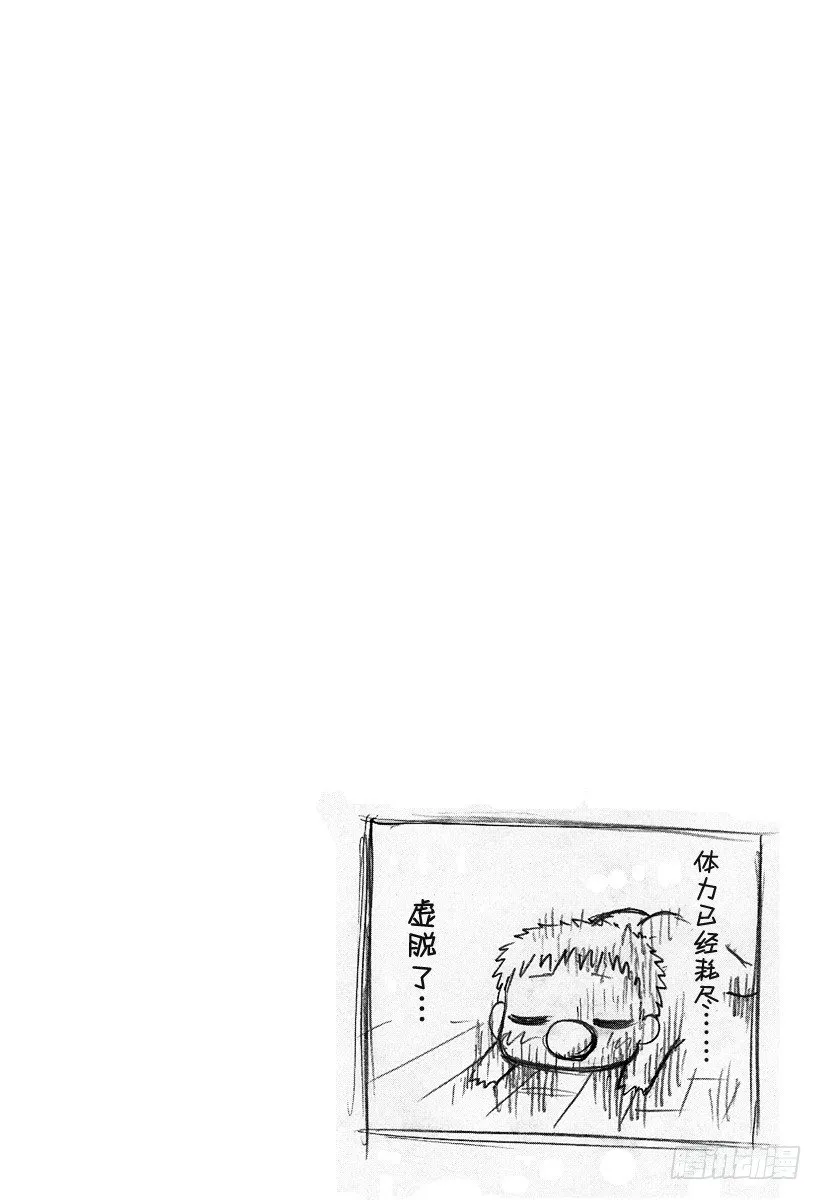 第24话 给我滚出去 第20页