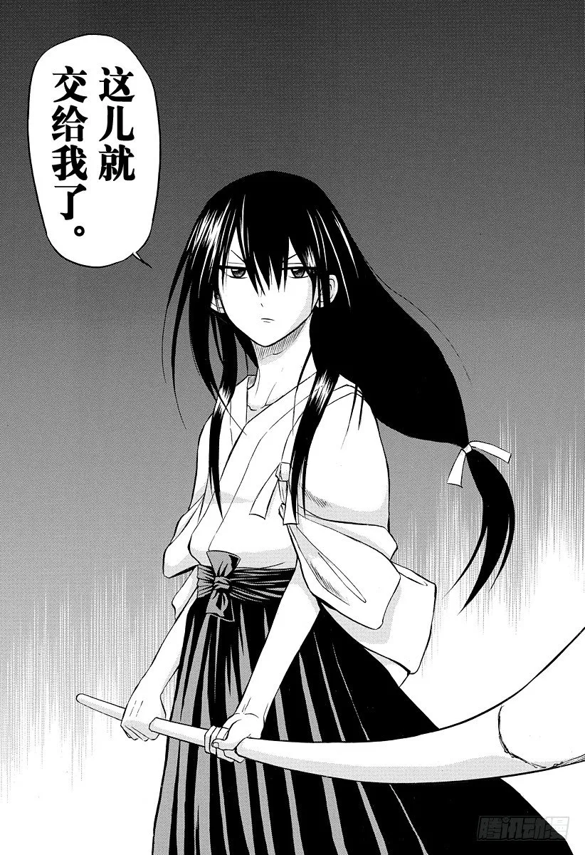 第32话 烟花和打架是石矢魔的特产 第3页