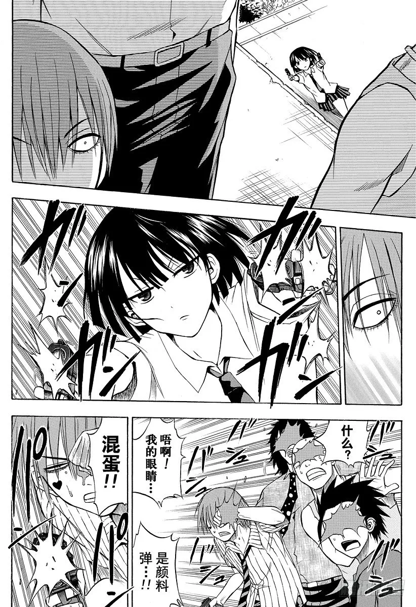 第32话 烟花和打架是石矢魔的特产 第8页