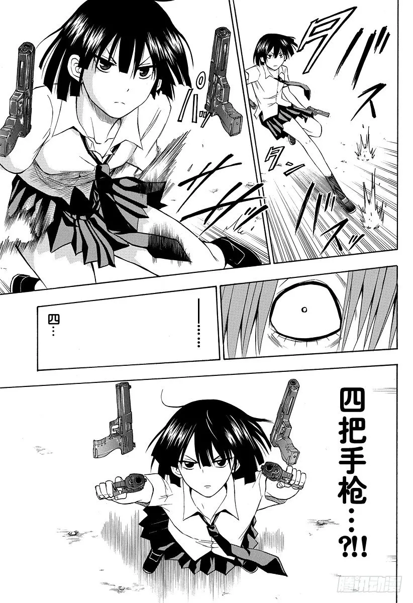第32话 烟花和打架是石矢魔的特产 第9页