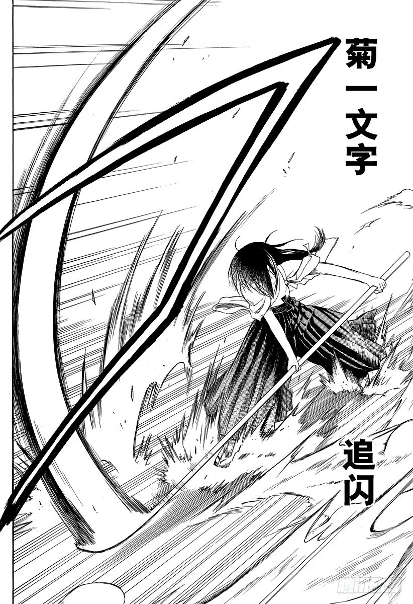 第32话 烟花和打架是石矢魔的特产 第12页
