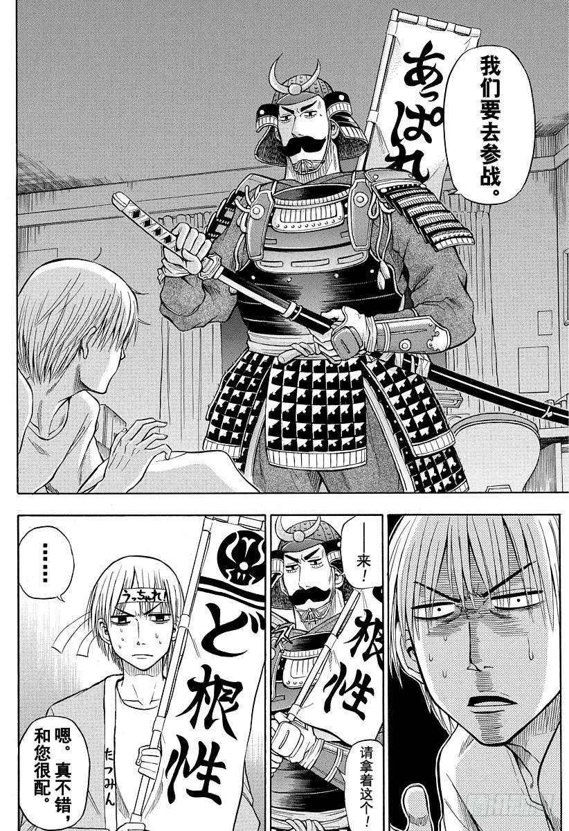 第33话 哪一边 第2页