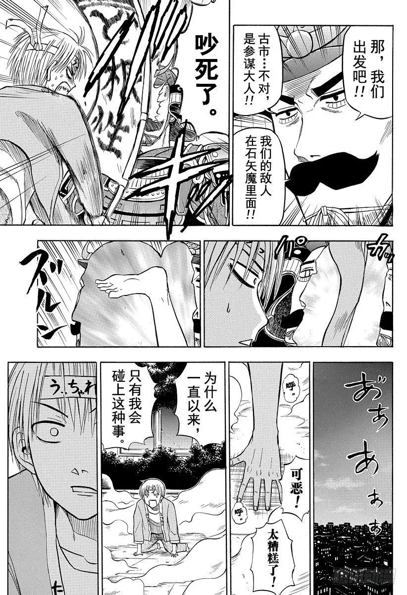 第33话 哪一边 第3页