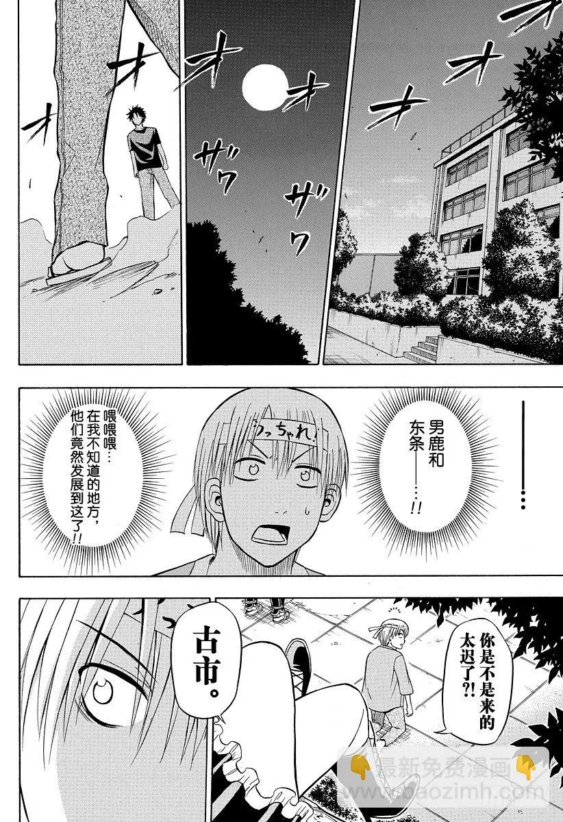 第33话 哪一边 第6页