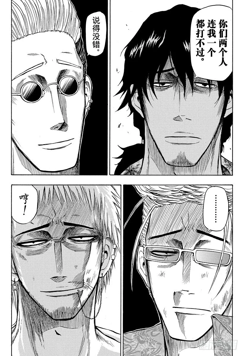 第33话 哪一边 第12页
