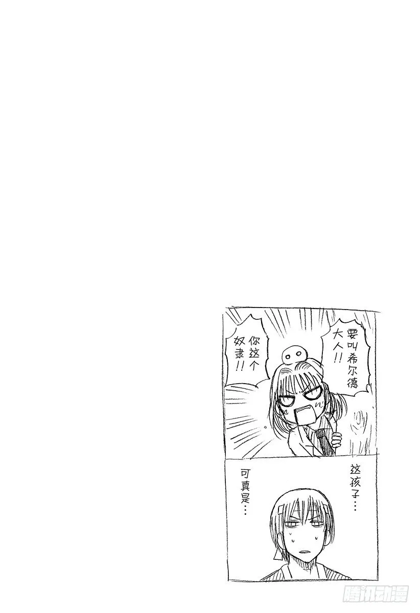第33话 哪一边 第20页