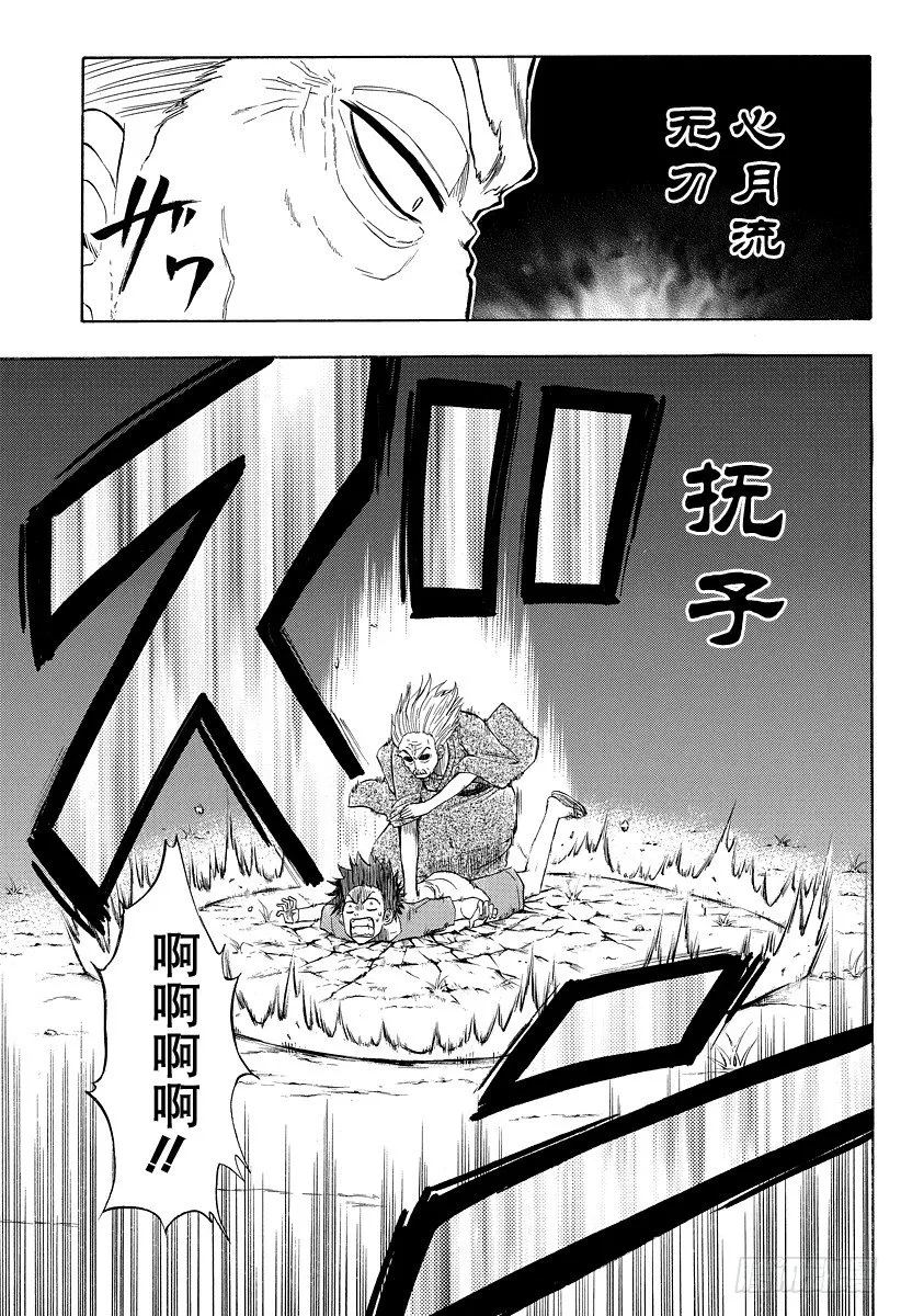 第40话 最强的爷爷 第7页