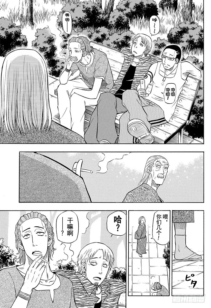 第40话 最强的爷爷 第11页