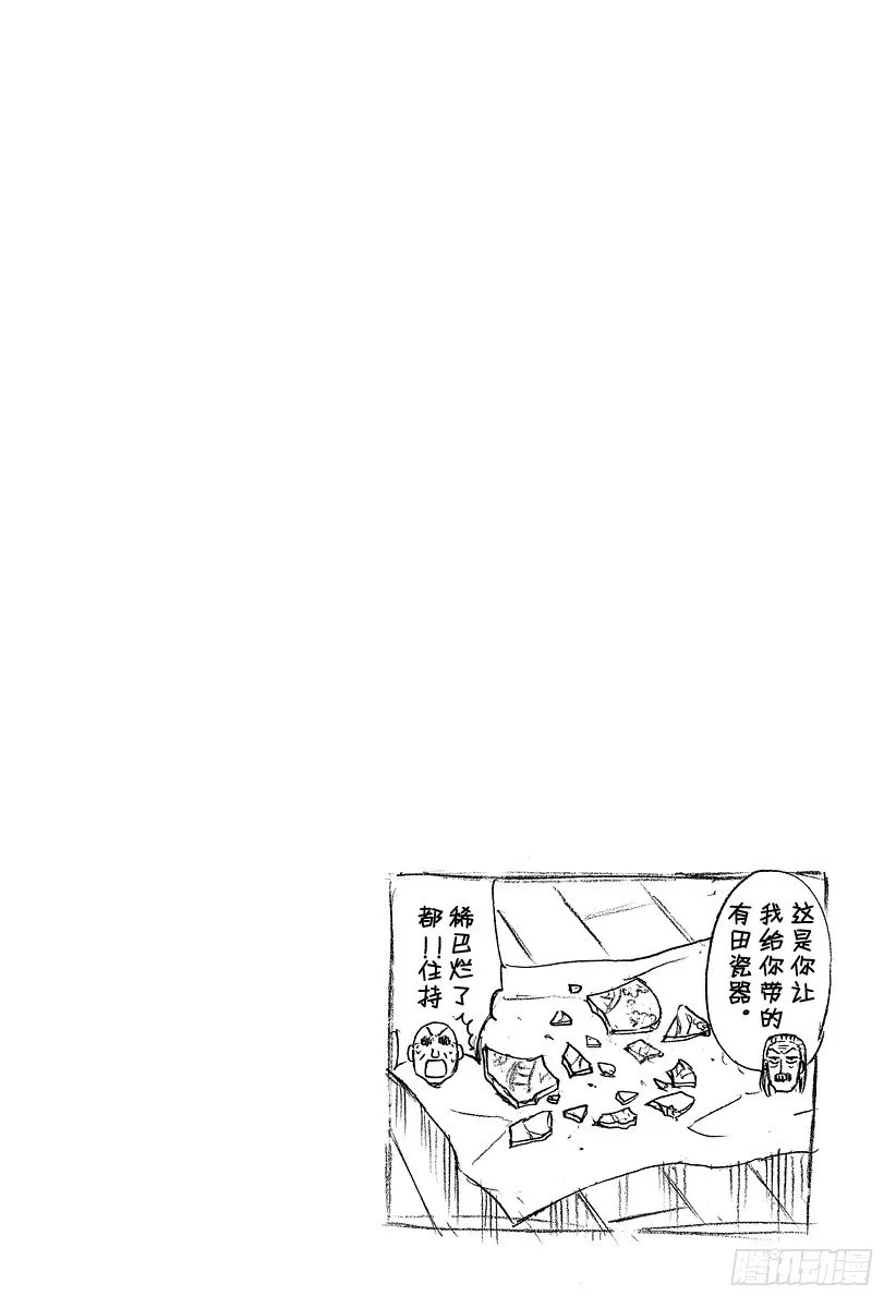 第40话 最强的爷爷 第22页