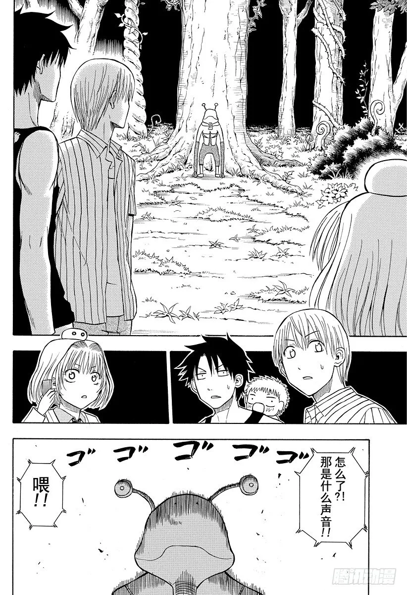 第42话 那家伙死了 第14页