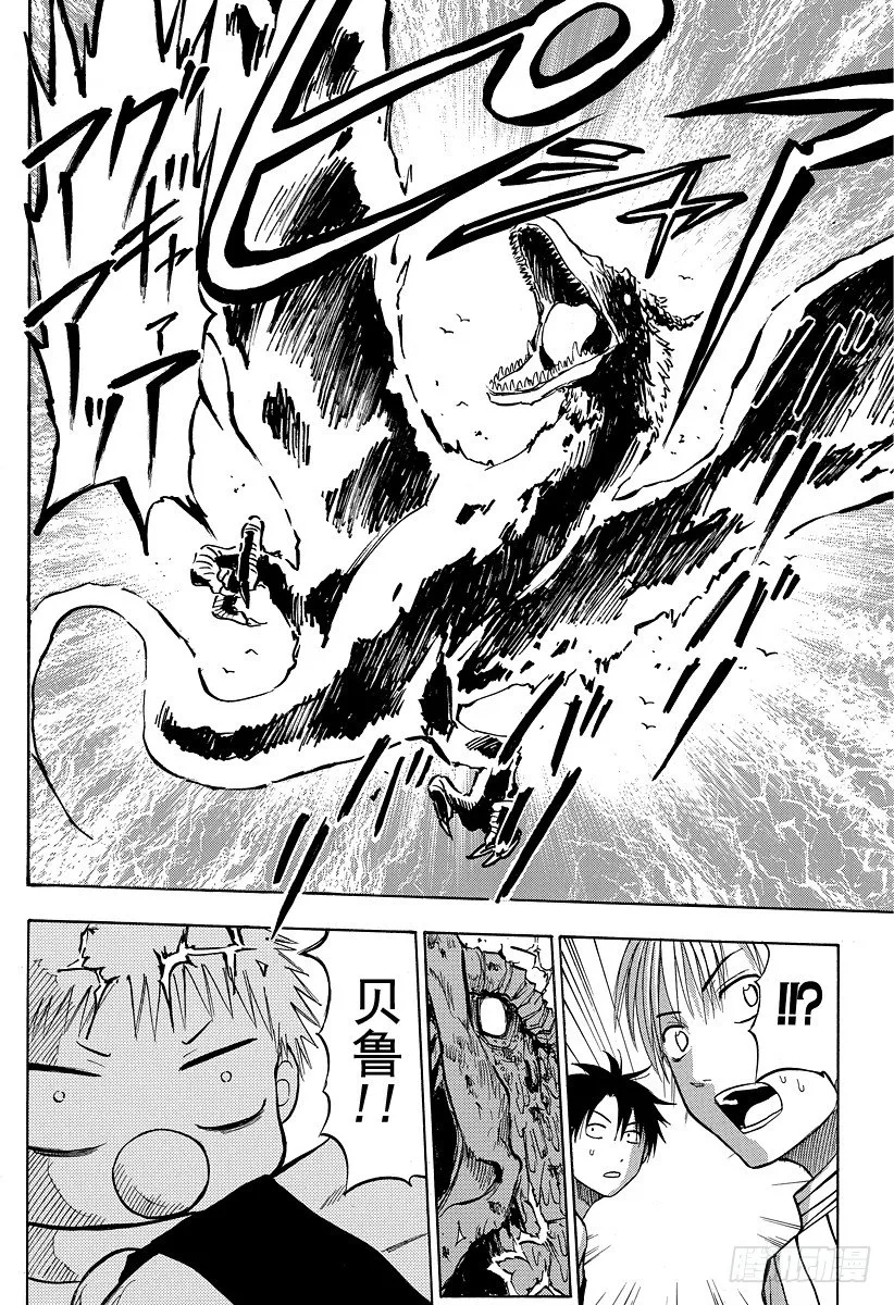 第42话 那家伙死了 第18页