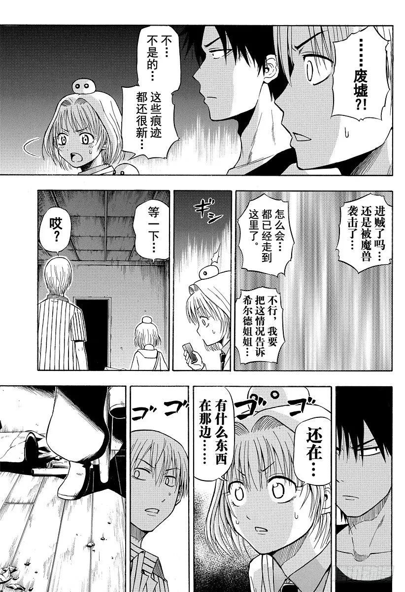 第43话 是敌人 第11页