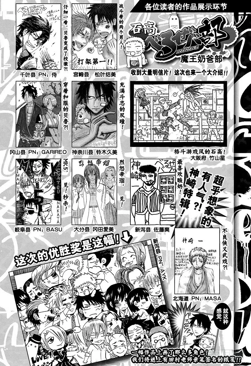 第43话 是敌人 第20页