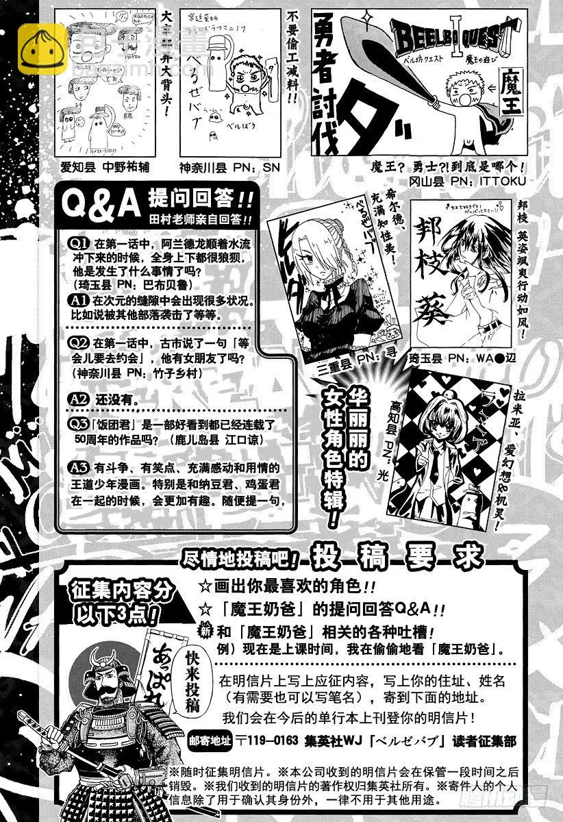 第43话 是敌人 第21页