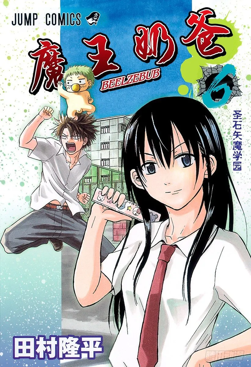 第44话 安杰丽卡 第1页