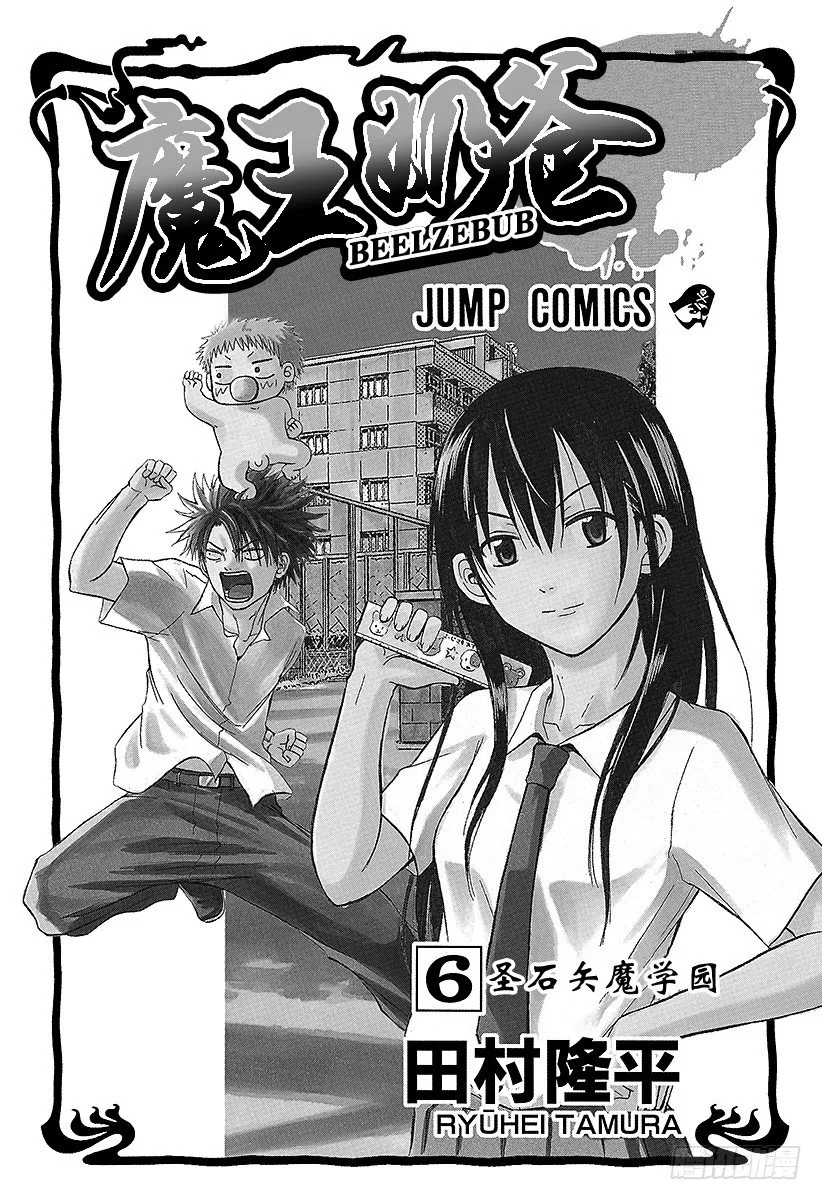 第44话 安杰丽卡 第3页