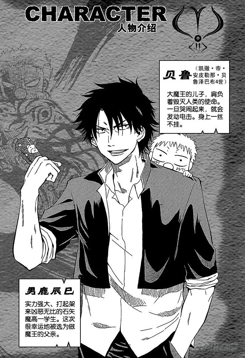 第44话 安杰丽卡 第4页