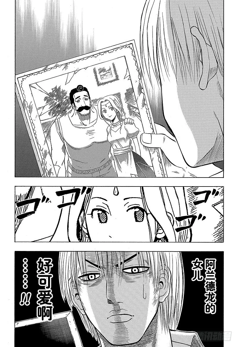 第44话 安杰丽卡 第8页