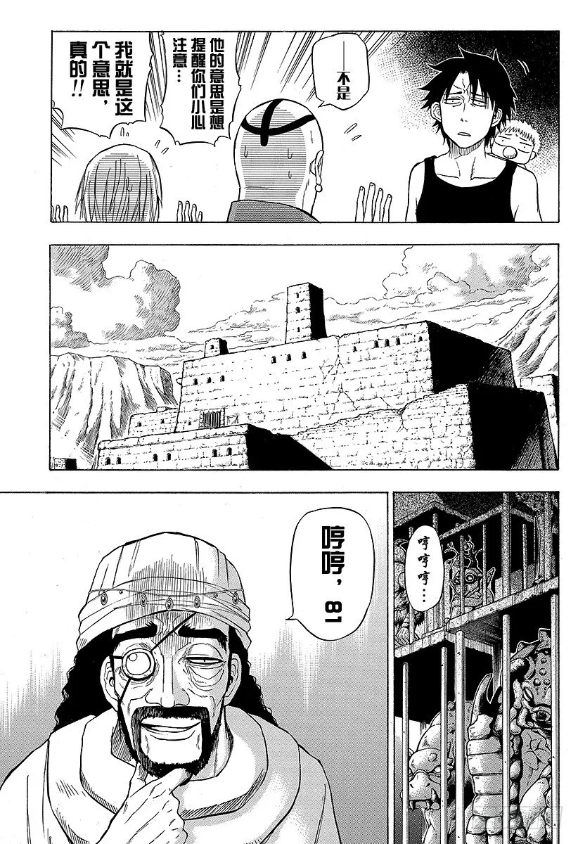 第44话 安杰丽卡 第15页