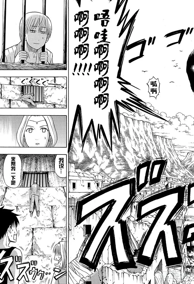 第44话 安杰丽卡 第25页