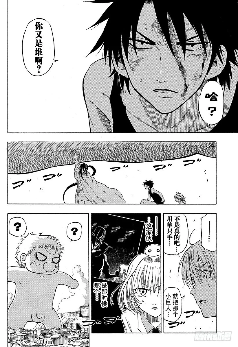 第47话 冒险结束 第2页