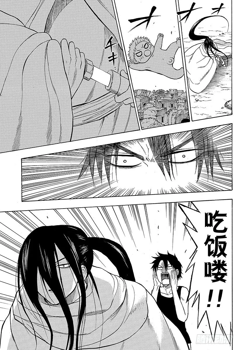 第47话 冒险结束 第5页