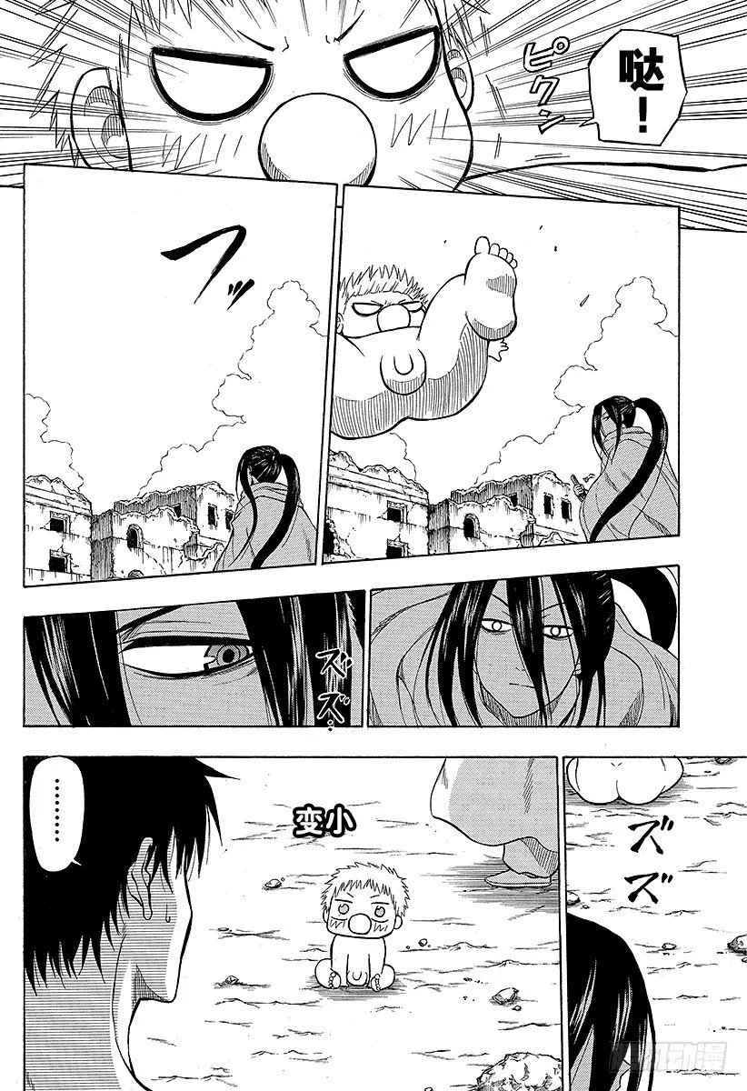 第47话 冒险结束 第6页