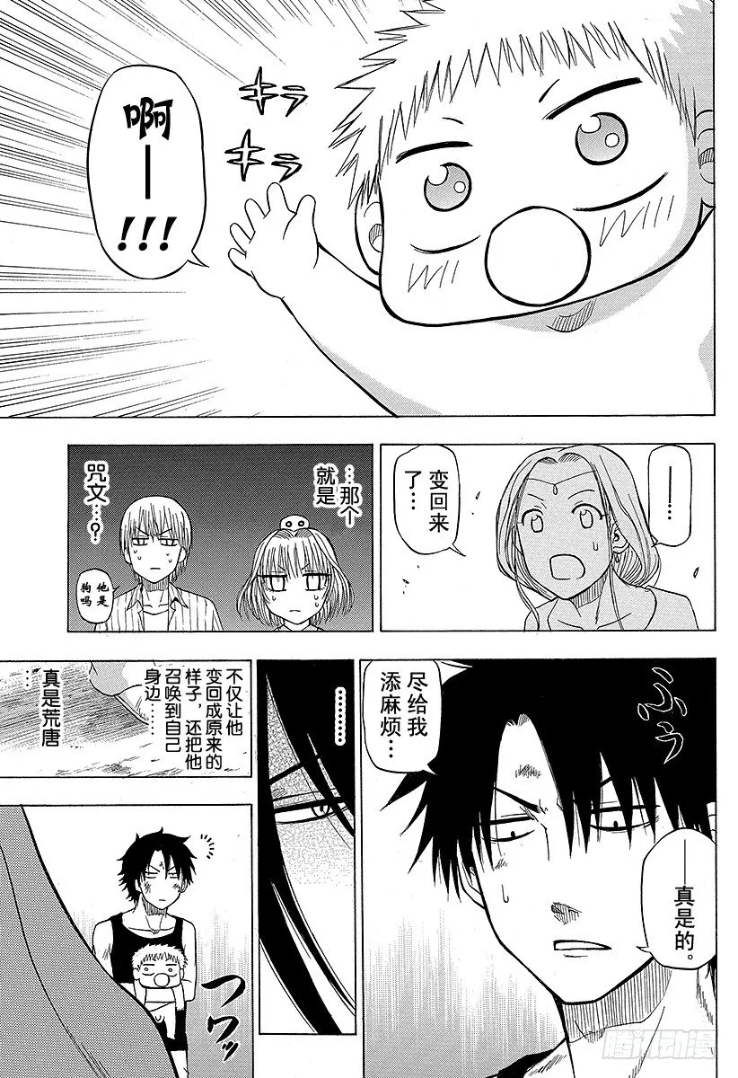第47话 冒险结束 第7页