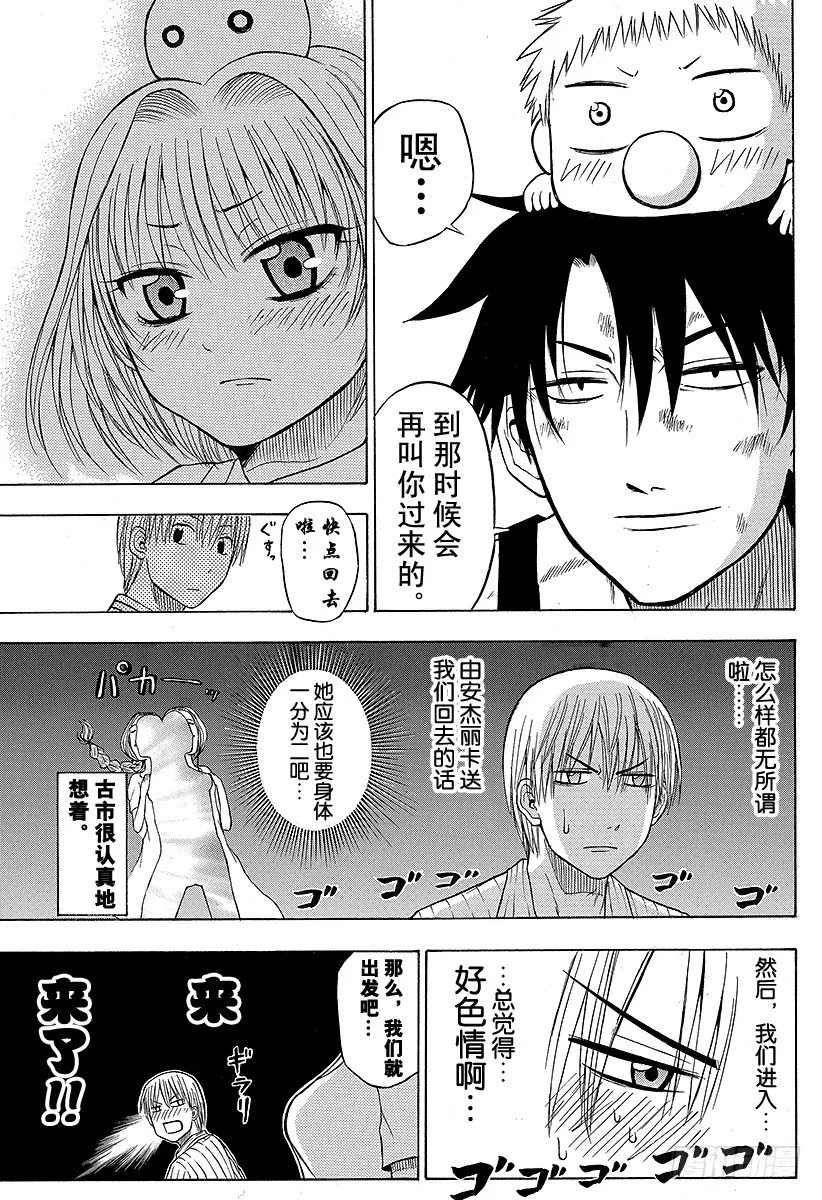 第47话 冒险结束 第13页
