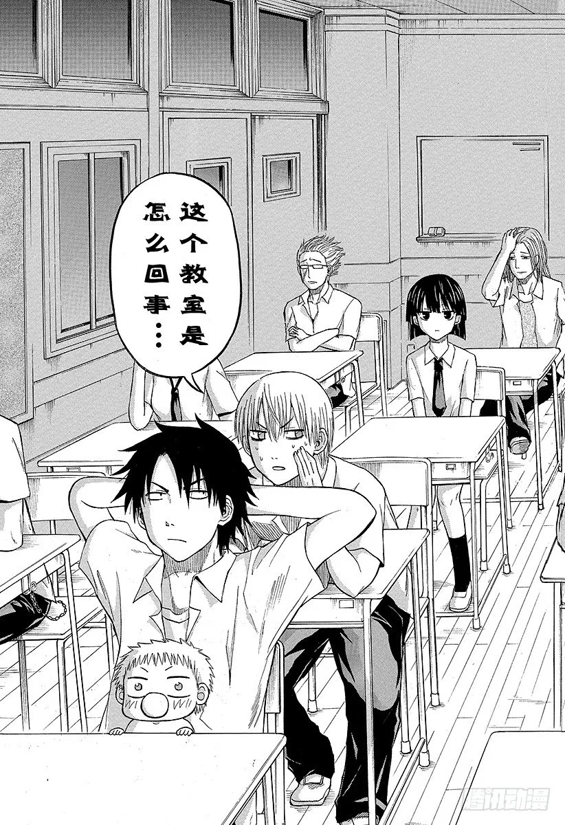 第47话 冒险结束 第19页