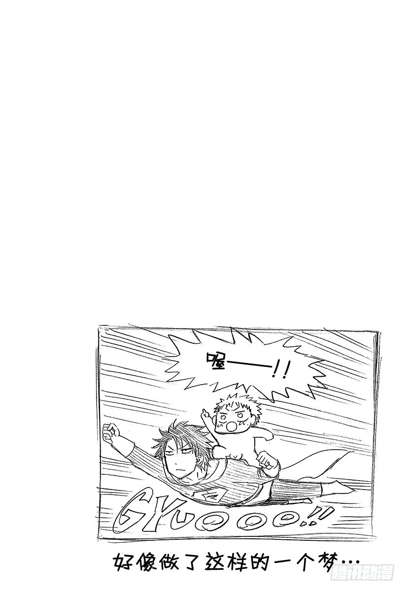 第48话 圣石矢魔学园 第20页