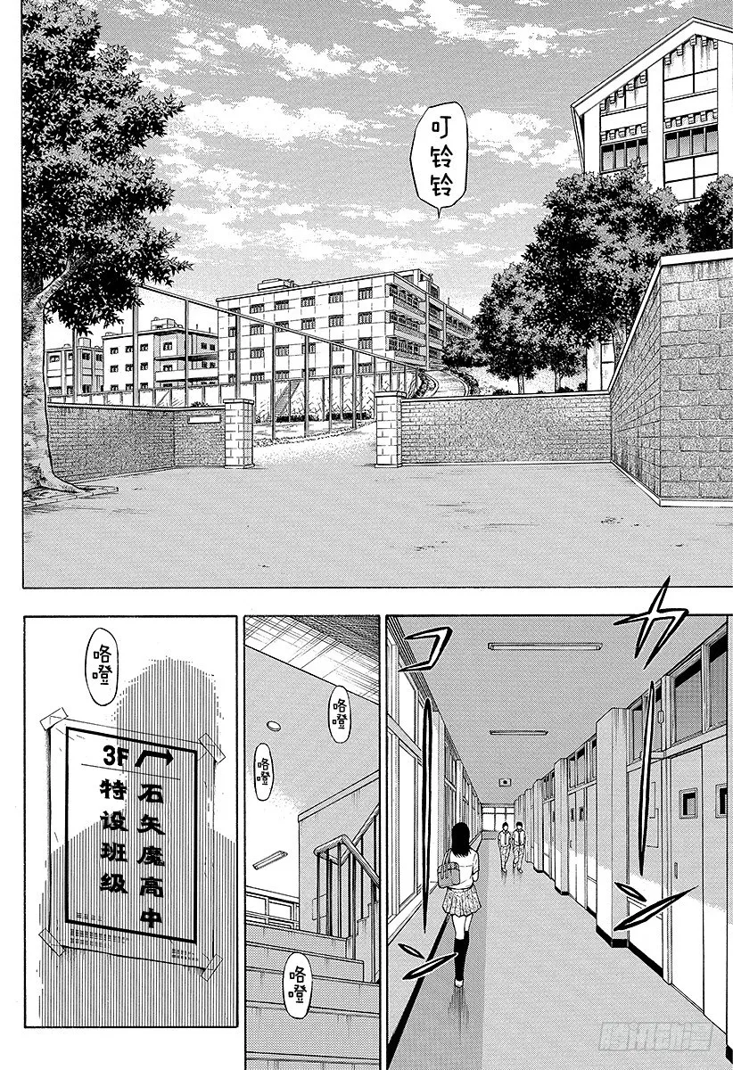 第49话 暑假初亮相 第2页