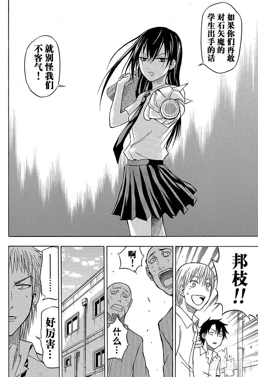 第49话 暑假初亮相 第18页