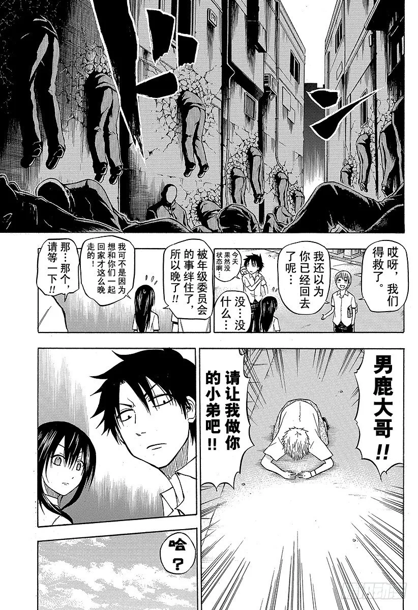 第49话 暑假初亮相 第19页
