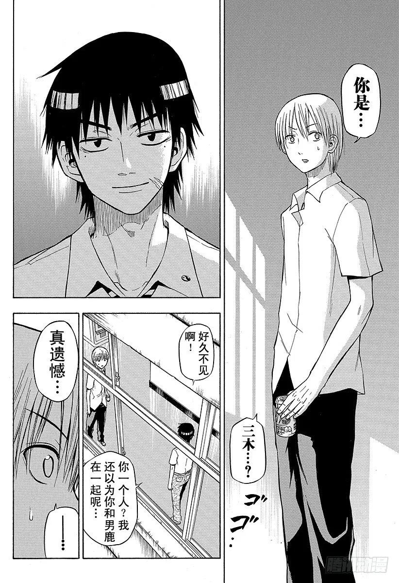 第52话 「刀」之战 第2页